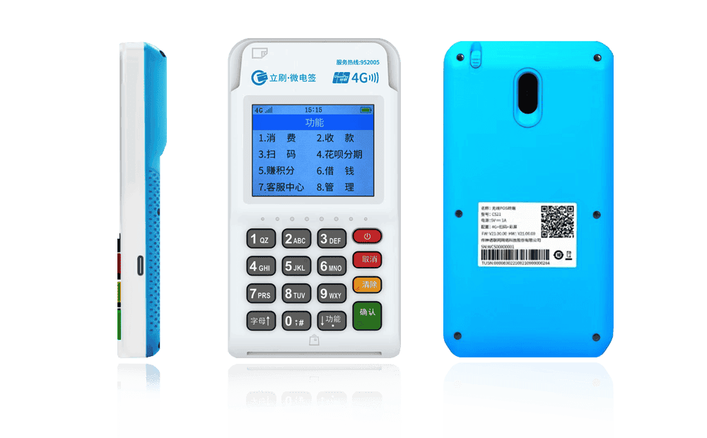 双台子立刷电签POS机